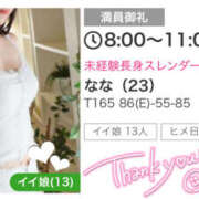 ヒメ日記 2025/10/18 17:38 投稿 なな シェリーエンジェル