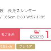 ヒメ日記 2025/10/30 07:26 投稿 なな シェリーエンジェル