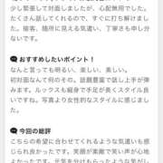 ヒメ日記 2025/10/30 17:38 投稿 なな シェリーエンジェル