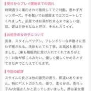 ヒメ日記 2025/11/12 15:00 投稿 なな シェリーエンジェル