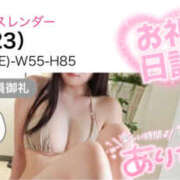 ヒメ日記 2025/11/22 16:00 投稿 なな シェリーエンジェル