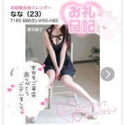 ヒメ日記 2025/11/25 16:06 投稿 なな シェリーエンジェル