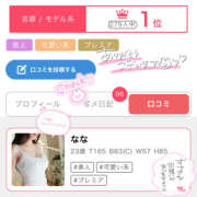 ヒメ日記 2025/12/19 15:43 投稿 なな シェリーエンジェル