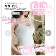 ヒメ日記 2026/01/14 16:02 投稿 なな シェリーエンジェル