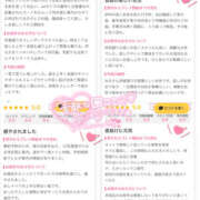 ヒメ日記 2026/01/25 18:00 投稿 なな シェリーエンジェル