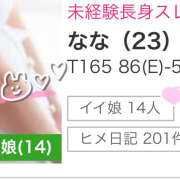 ヒメ日記 2026/03/28 07:28 投稿 なな シェリーエンジェル