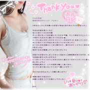 ヒメ日記 2026/03/30 19:14 投稿 なな シェリーエンジェル