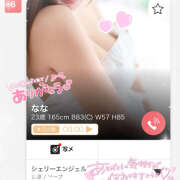 ヒメ日記 2026/04/06 06:32 投稿 なな シェリーエンジェル