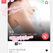 ヒメ日記 2026/04/24 15:18 投稿 なな シェリーエンジェル