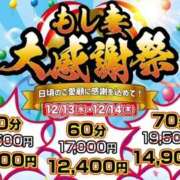 ヒメ日記 2023/12/13 12:21 投稿 まりな もしもエロい女を〇〇できたら・・・カーラ横浜店