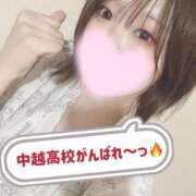 ヒメ日記 2025/08/13 07:41 投稿 まさき 奥様特急長岡店