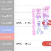 ヒメ日記 2023/12/15 19:26 投稿 伊藤　まりか しこたま奥様 札幌店