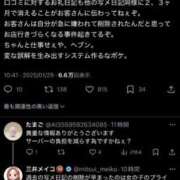 ヒメ日記 2025/01/30 04:28 投稿 けぇけぇけぇけぇ～い❗ GOOD-グッド-