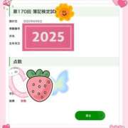 ヒメ日記 2025/06/24 12:20 投稿 けぇけぇけぇけぇ～い❗ GOOD-グッド-