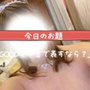 ヒメ日記 2026/06/03 13:51 投稿 けぇけぇけぇけぇ～い❗ GOOD-グッド-