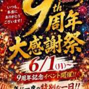 ヒメ日記 2026/06/06 06:00 投稿 けぇけぇけぇけぇ～い❗ GOOD-グッド-