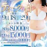 ヒメ日記 2026/07/09 10:22 投稿 のの 大阪回春性感エステティーク谷九店