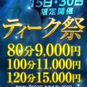 ヒメ日記 2026/08/10 11:10 投稿 のの 大阪回春性感エステティーク谷九店