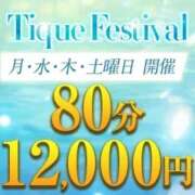 ヒメ日記 2026/09/03 10:56 投稿 のの 大阪回春性感エステティーク谷九店