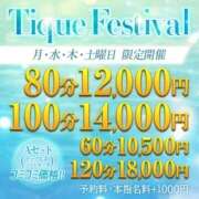 ヒメ日記 2026/09/10 11:20 投稿 のの 大阪回春性感エステティーク谷九店