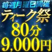 ヒメ日記 2026/09/28 11:00 投稿 のの 大阪回春性感エステティーク谷九店