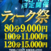 ヒメ日記 2026/10/15 10:30 投稿 のの 大阪回春性感エステティーク谷九店