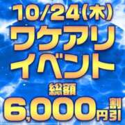 ヒメ日記 2024/10/23 19:08 投稿 めしべ 横浜人妻花壇本店