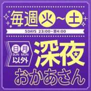 ヒメ日記 2024/01/10 22:44 投稿 あいこ 五反田・品川おかあさん