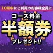 ヒメ日記 2024/10/06 00:10 投稿 黒蜜　ひなこ トランス＠クリニック東京　新宿～出張　前立腺トリートメント