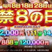 ヒメ日記 2023/11/28 14:06 投稿 白咲れい 禁断のメンズエステR-18堺・南大阪店