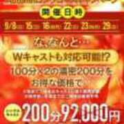 ヒメ日記 2024/09/14 10:05 投稿 好田ゆか★プレミヤ ゴールドクイーン