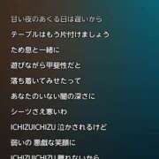ヒメ日記 2025/11/18 22:56 投稿 朝海【あさみ】 丸妻 西船橋店