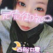 ヒメ日記 2025/12/01 01:11 投稿 朝海【あさみ】 丸妻 西船橋店