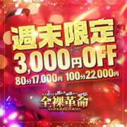 高嶺つばき イベント🌟 全裸革命orおもいっきり痴漢電車