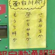 ヒメ日記 2024/07/25 11:50 投稿 みずき 愛知弥富ちゃんこ