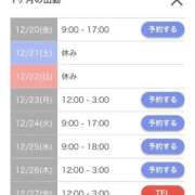 ヒメ日記 2024/12/20 16:01 投稿 みずき 愛知弥富ちゃんこ