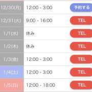 ヒメ日記 2024/12/24 23:12 投稿 みずき 愛知弥富ちゃんこ