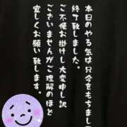 ヒメ日記 2025/01/23 04:31 投稿 みずき 愛知弥富ちゃんこ
