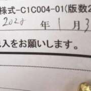 ヒメ日記 2025/01/30 14:01 投稿 みずき 愛知弥富ちゃんこ