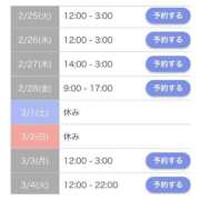 ヒメ日記 2025/02/23 23:11 投稿 みずき 愛知弥富ちゃんこ