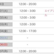ヒメ日記 2025/03/31 15:26 投稿 みずき 愛知弥富ちゃんこ