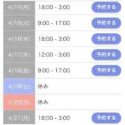ヒメ日記 2025/04/14 00:01 投稿 みずき 愛知弥富ちゃんこ