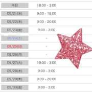 ヒメ日記 2025/05/20 19:05 投稿 みずき 愛知弥富ちゃんこ