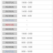 ヒメ日記 2025/05/24 13:51 投稿 みずき 愛知弥富ちゃんこ