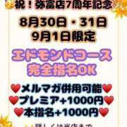 ヒメ日記 2025/08/19 15:51 投稿 みずき 愛知弥富ちゃんこ