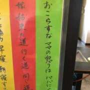 ヒメ日記 2025/08/26 16:21 投稿 みずき 愛知弥富ちゃんこ
