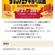 ヒメ日記 2025/09/27 14:41 投稿 みずき 愛知弥富ちゃんこ