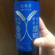 ヒメ日記 2025/10/19 10:46 投稿 みずき 愛知弥富ちゃんこ