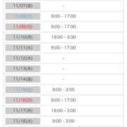 ヒメ日記 2025/11/02 16:51 投稿 みずき 愛知弥富ちゃんこ