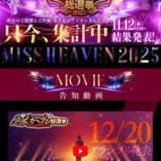 ヒメ日記 2025/11/05 12:41 投稿 みずき 愛知弥富ちゃんこ